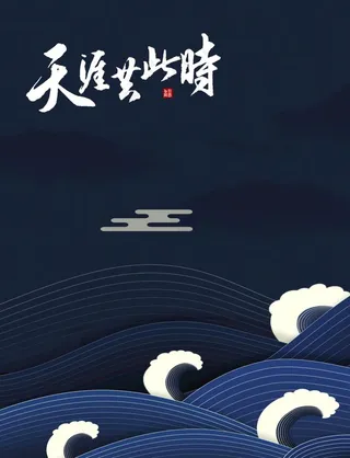 中国风背景图片