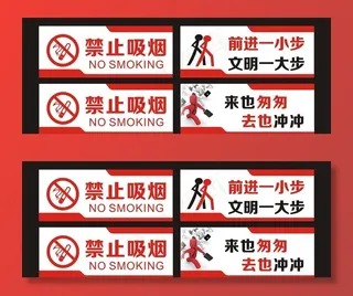 禁止吸烟 厕所文化图片