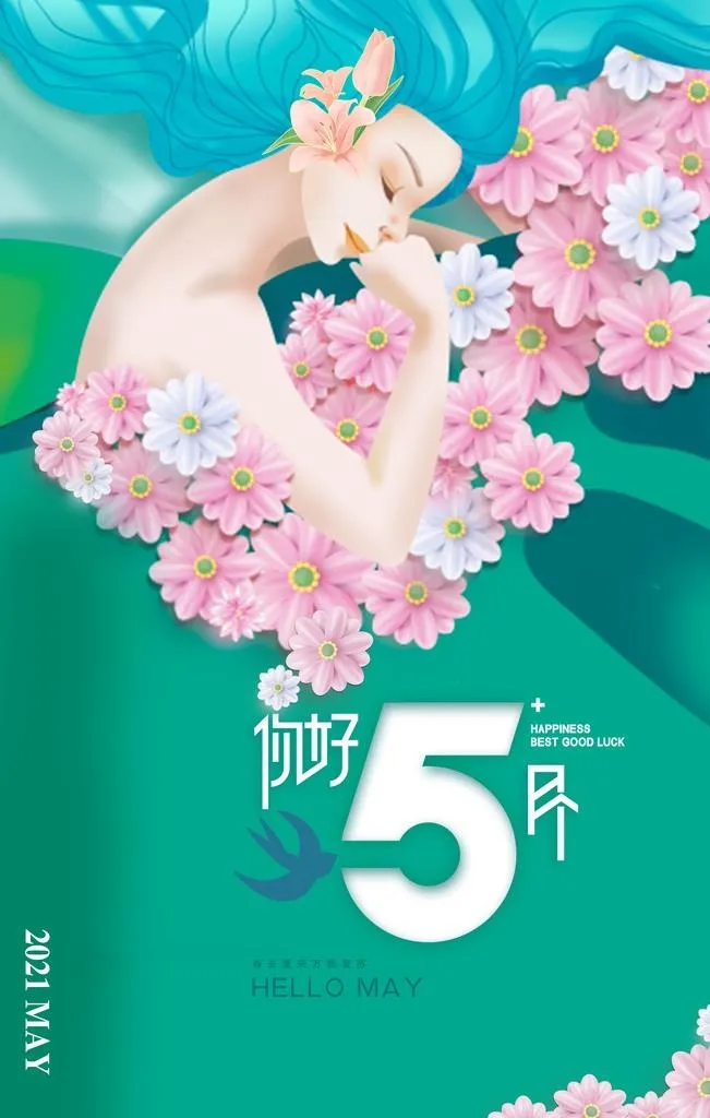 五月你好简约清新少女睡梦插画海图片