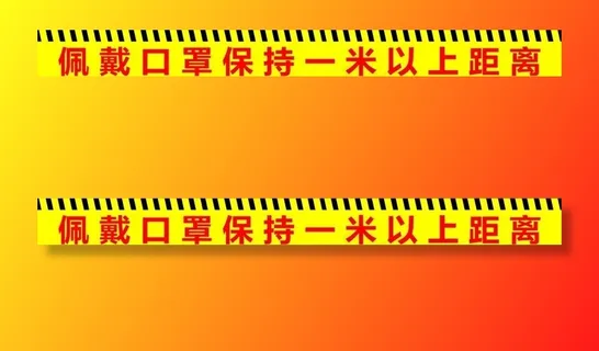 一米线间距图片