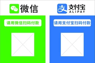 微信支付宝收款码图片