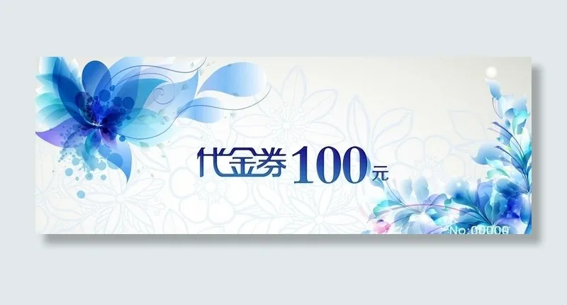 代金券图片(2433x945)psd模版下载