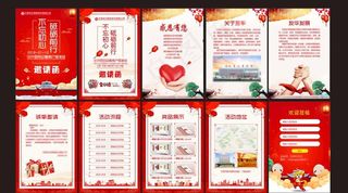 答谢会易企秀图片