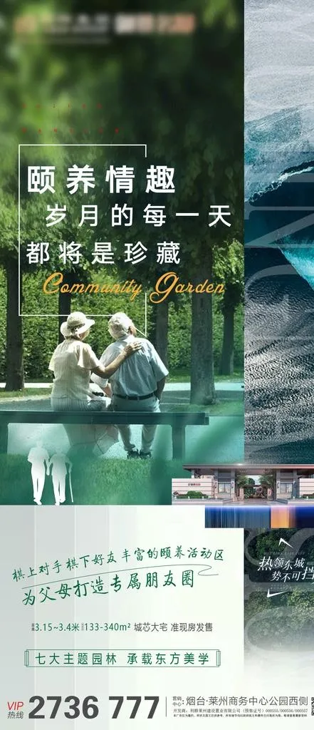 房地产图片(1080x2338)psd模版下载