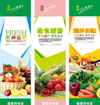 蔬菜灯箱图片