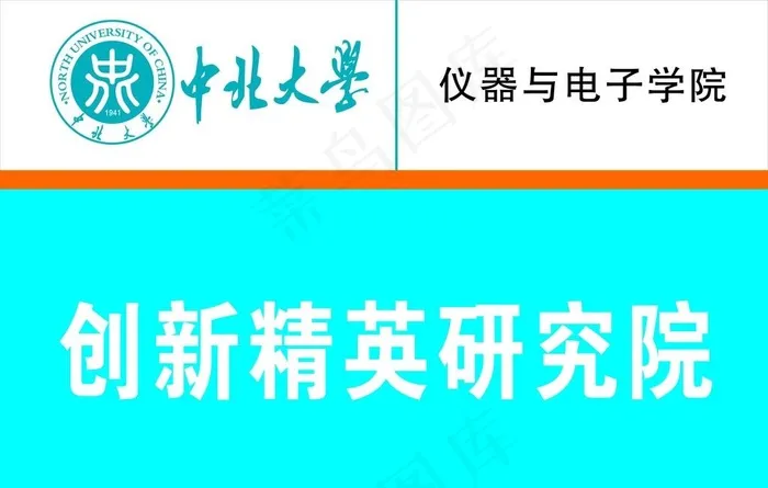 中北大学校徽图片cdr矢量模版下载