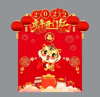 虎年美陈 虎年背景图片