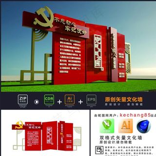 党建雕塑 雕塑图片