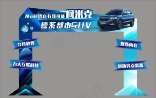 柯米克拱门图片