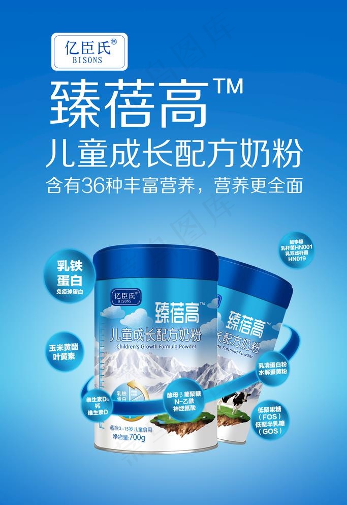 灌装奶粉海报设计图图片psd模版下载