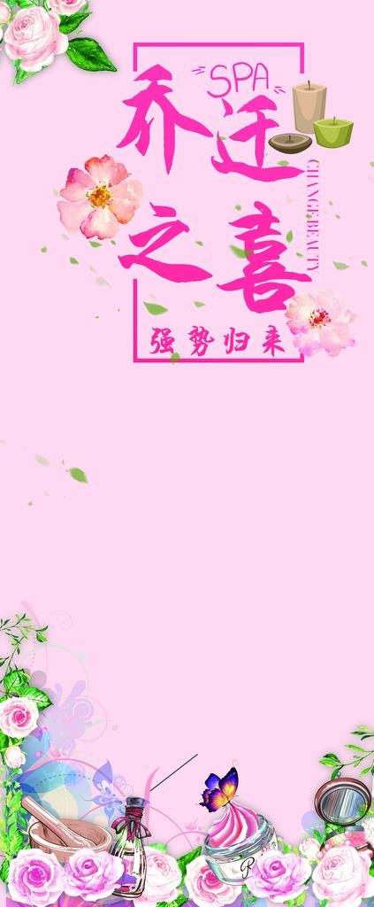 乔迁之喜图片
