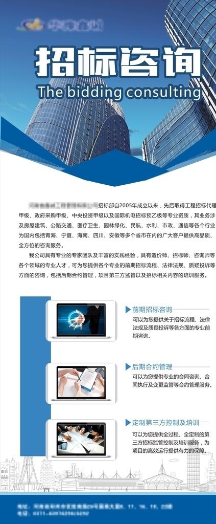 公司展架易拉宝商务展架图片cdr矢量模版下载