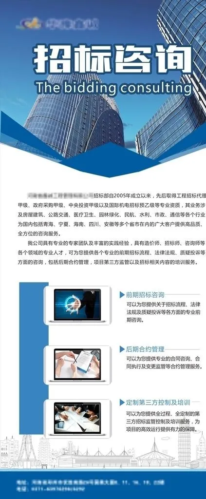 公司展架易拉宝商务展架图片cdr矢量模版下载