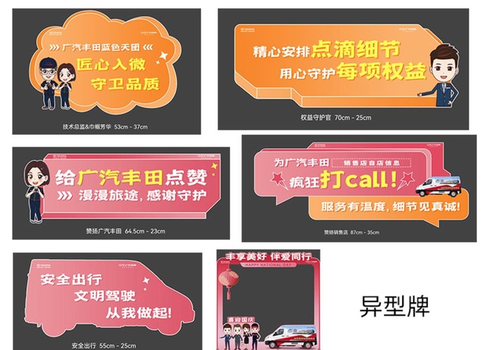 异型手举牌 图片(1920x1080)psd模版下载