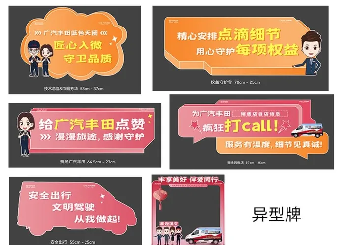 异型手举牌 图片(1920x1080)psd模版下载