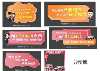 异型手举牌 图片