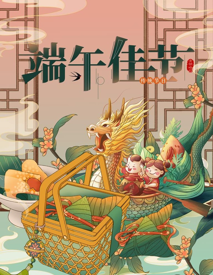 端午图片(3543x4725)psd模版下载