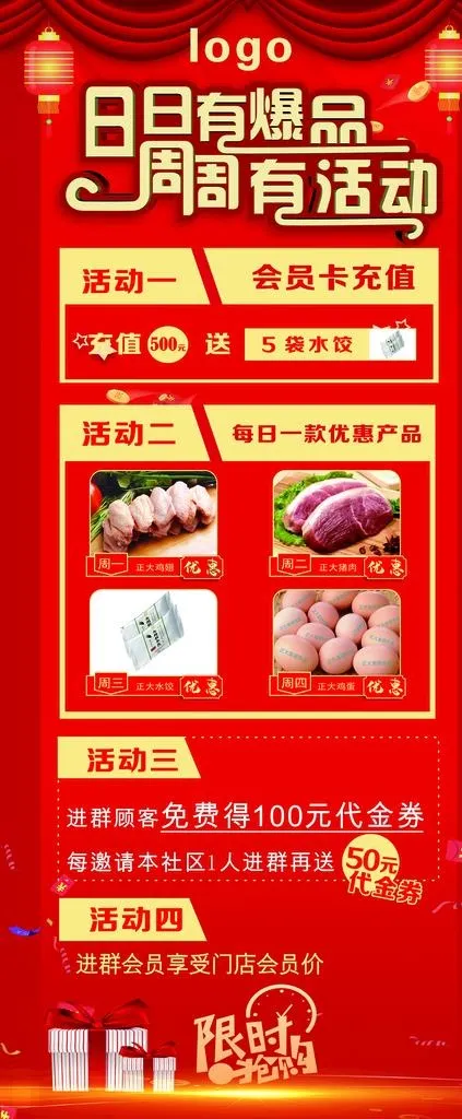 红色活动展架  易拉宝 X展架图片