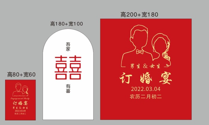 订婚宴图片