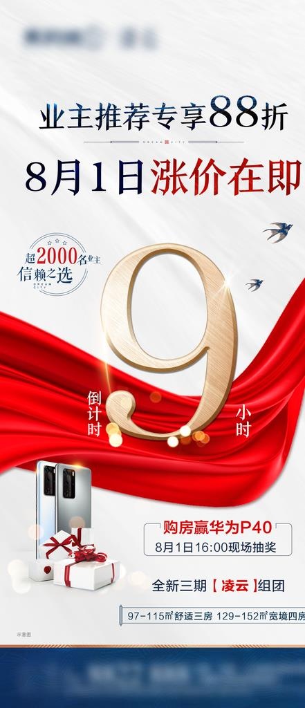 热销图片