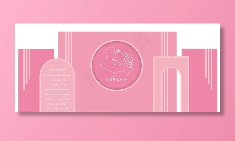 粉色婚礼背景图片cdr矢量模版下载