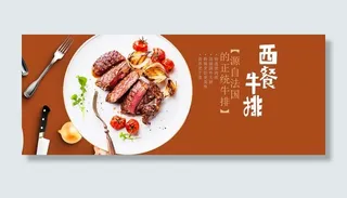西餐牛排图片