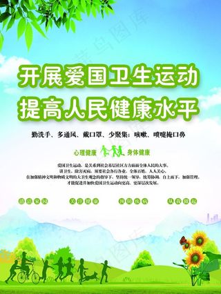 开展爱国卫生运动图片