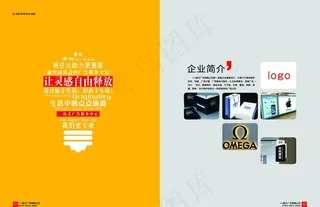 广告公司画册图片