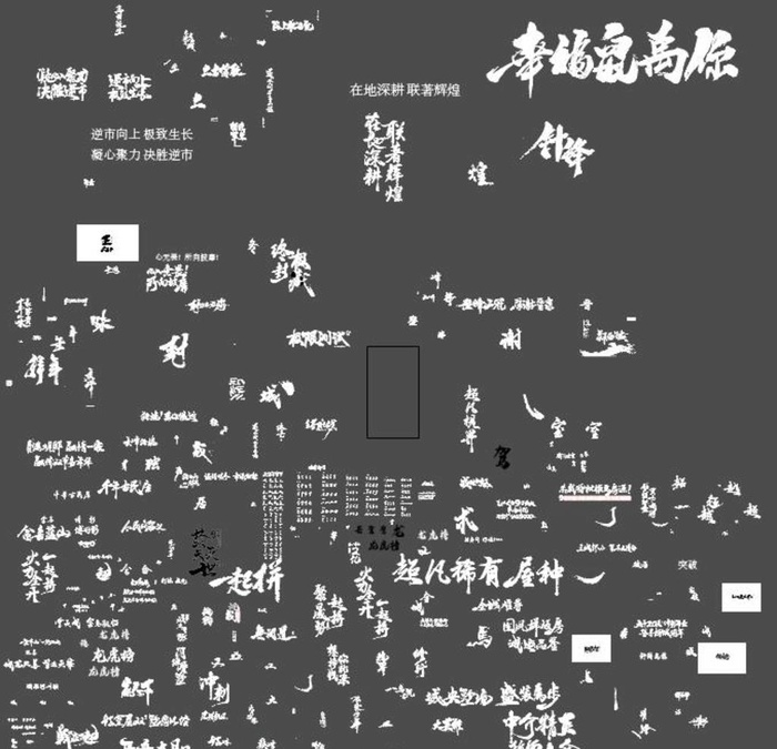 毛笔笔刷 毛笔笔触图片