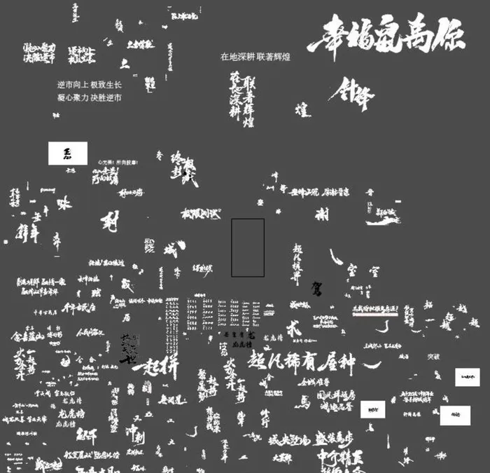 毛笔笔刷 毛笔笔触图片