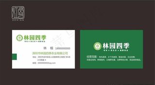 绿色食品名片图片