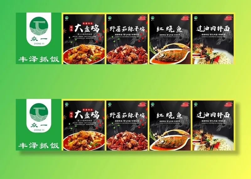 新疆美食灯箱图片(23543x6299)psd模版下载