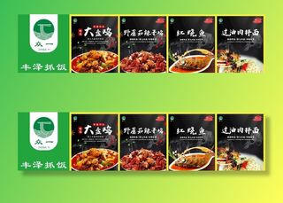 新疆美食灯箱图片