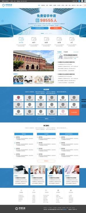 企业公司pc网站设计图片
