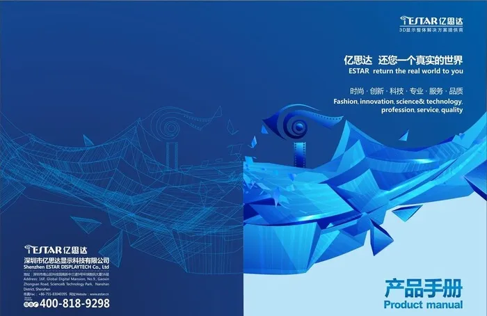 3D眼镜画册图片cdr矢量模版下载