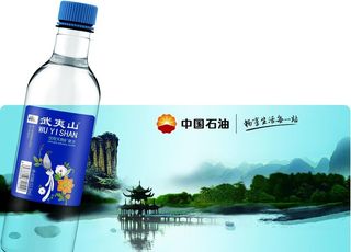 武夷山矿泉水展牌图片