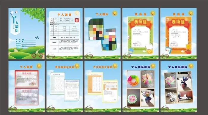 小升初简历图片cdr矢量模版下载