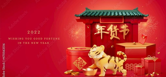2022虎年图片