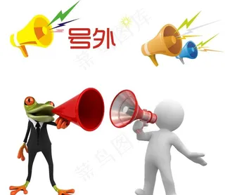 喇叭图片