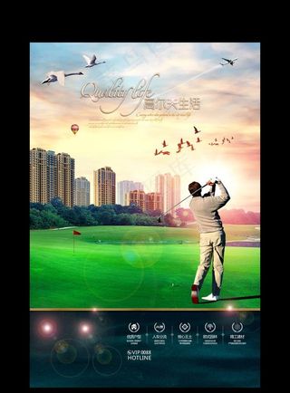 高尔夫地产海报图片
