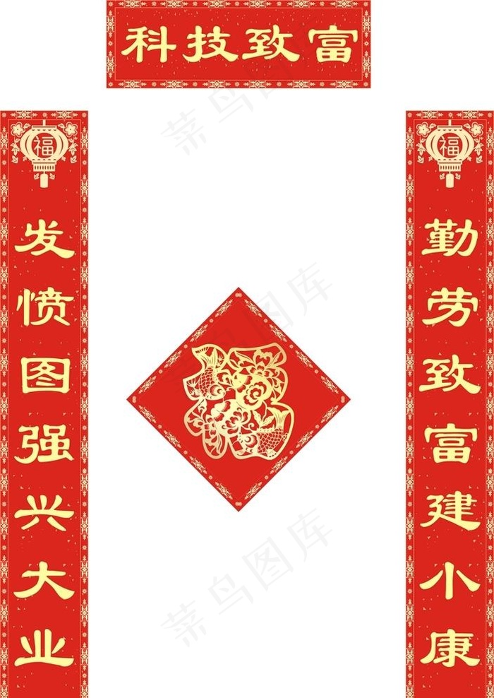 2022年对联        图片cdr矢量模版下载