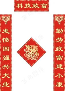 2022年对联        图片 2022年对联        图片