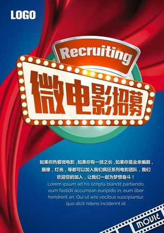 电影海报设计电影院活动广告图片