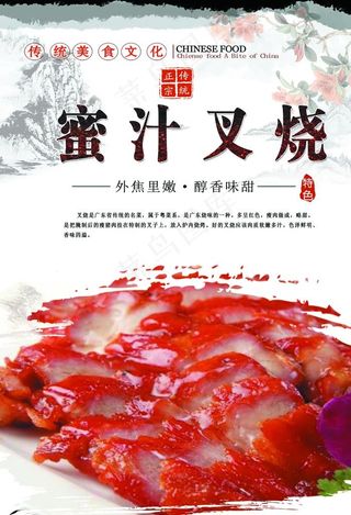 蜜汁叉烧图片