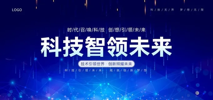 蓝色科技背景图片
