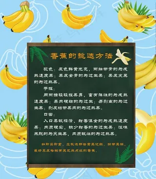 香蕉图片
