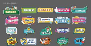 活动手举牌图片