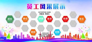 员工风采展示图片
