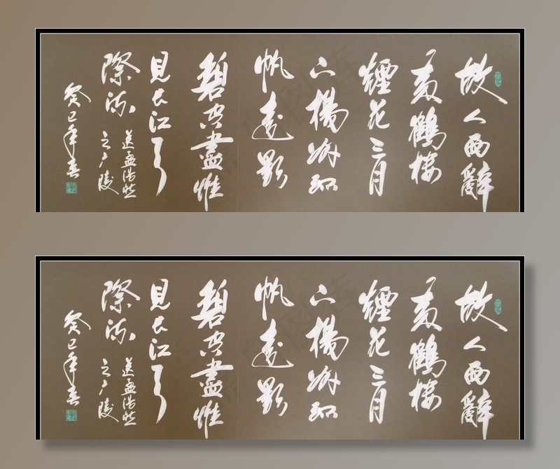 送孟浩然之广陵图片