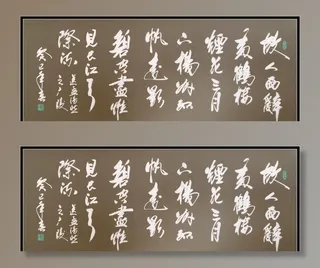 送孟浩然之广陵图片